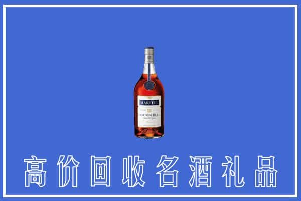 威信县上门回收洋酒马爹利